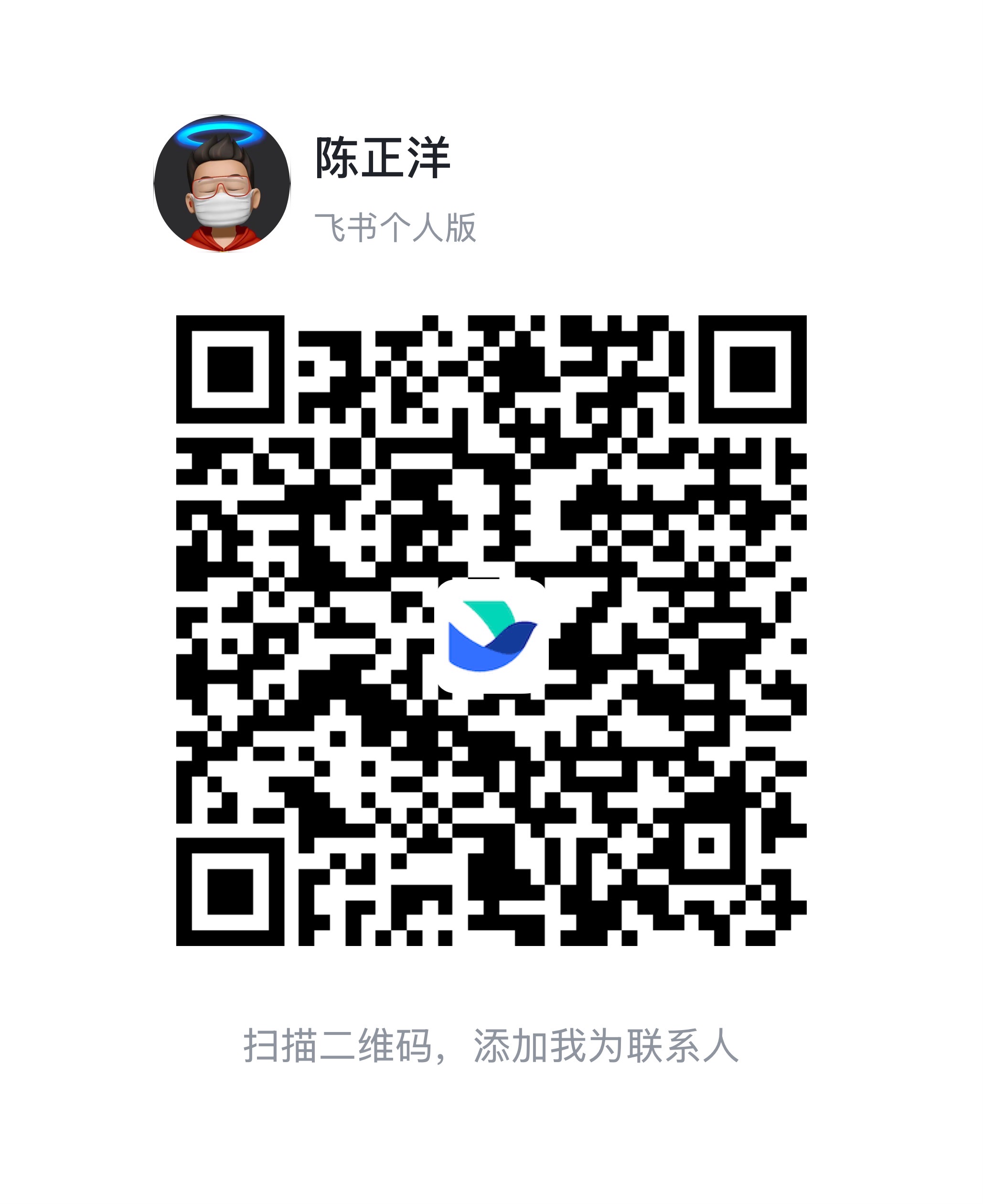 个人飞书二维码