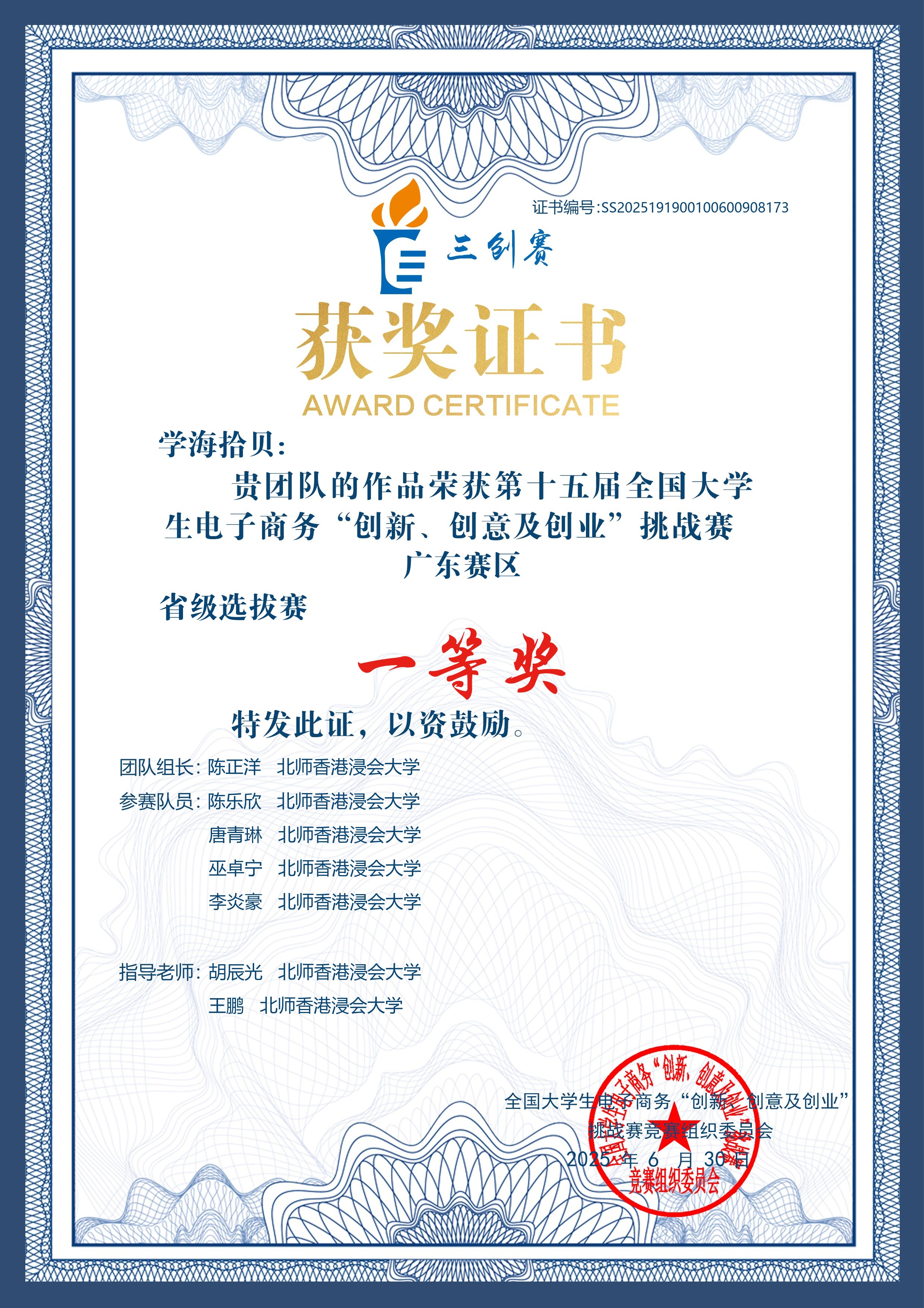 三创赛项目截图2